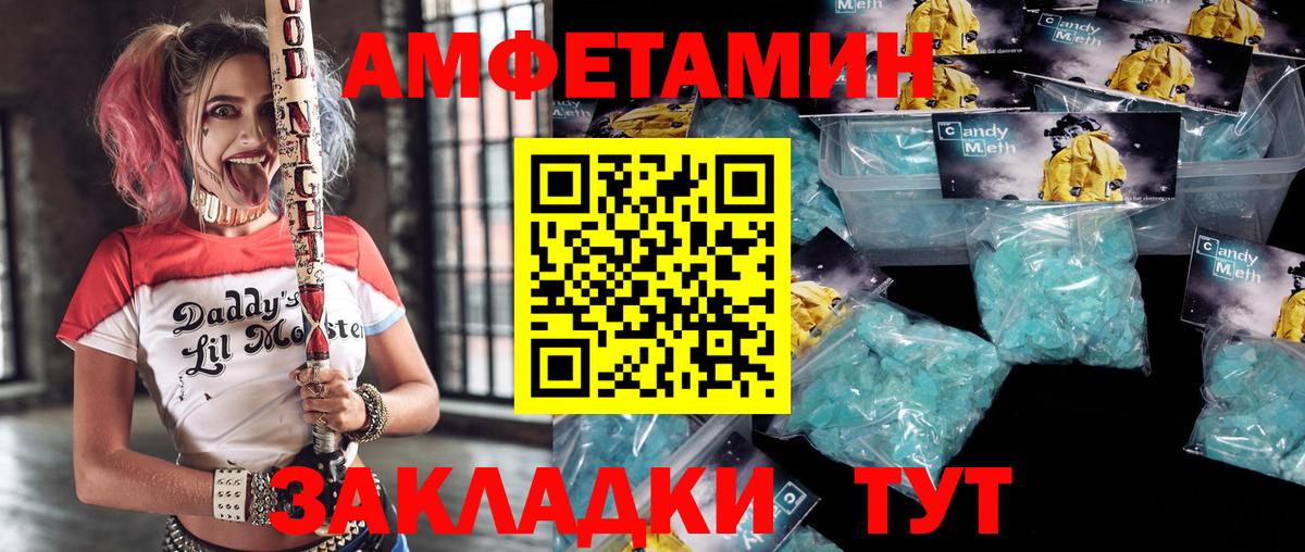 Курск  Амфетамин 98%  Вход с VPN 