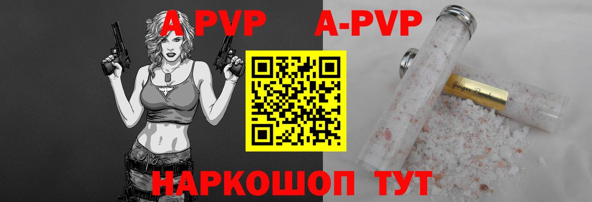 Alpha-PVP Соль  Alfa_PVP VHQ  Alfa_PVP  Курск  Вход с VPN 