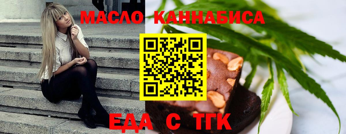 Печенье с ТГК конопля  Вход с VPN  Курск 