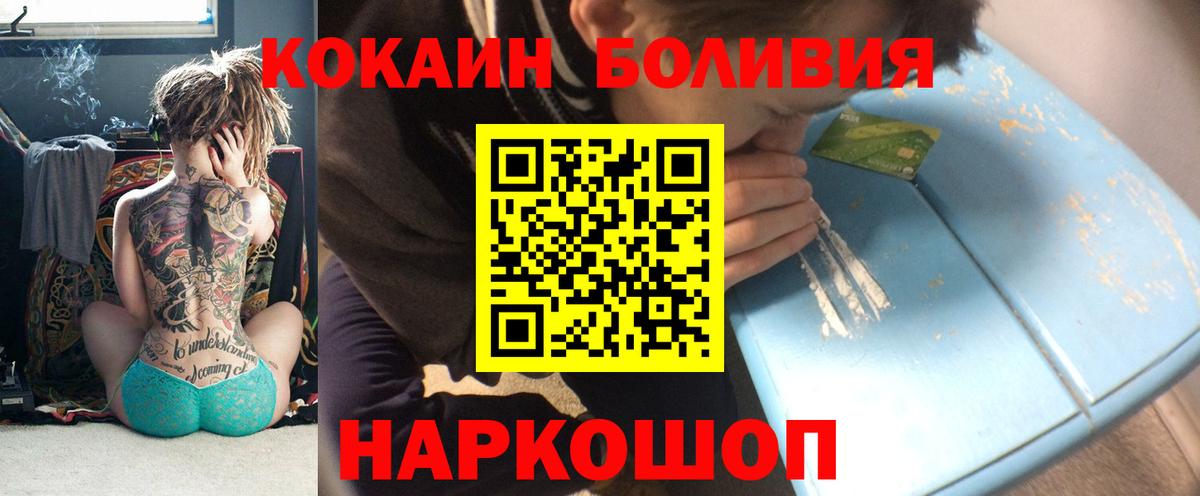 Cocaine Columbia Курск