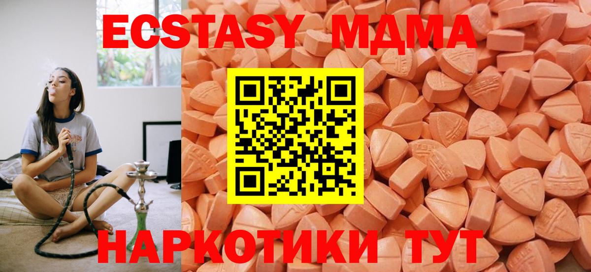 Экстази VHQ Курск