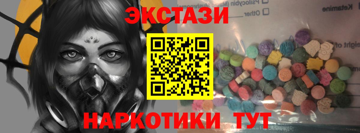 Экстази  Вход с VPN  Ecstasy XTC  Курск  ЭКСТАЗИ ешки 