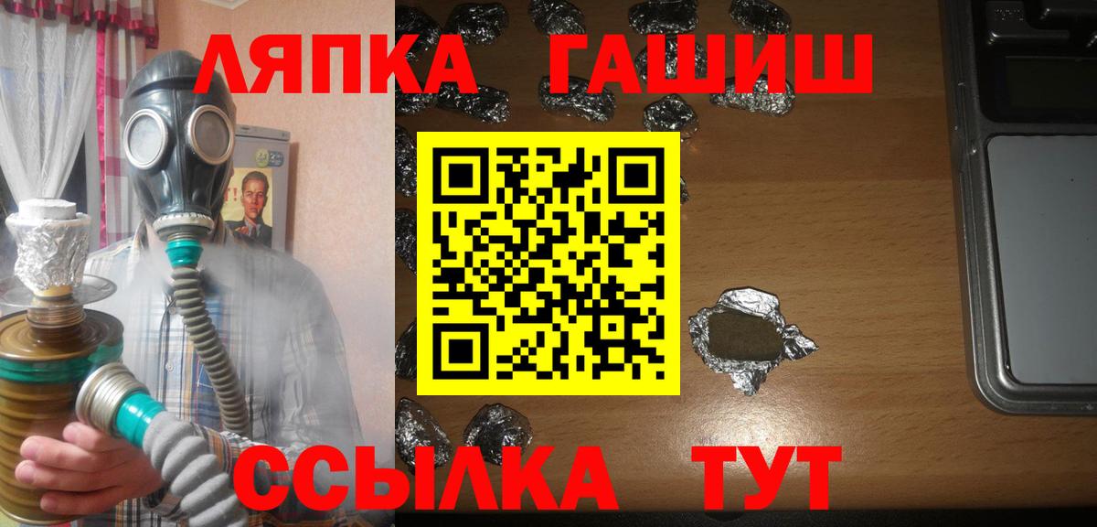 ГАШ Cannabis  Вход с VPN  Курск  ГАШИШ Premium 