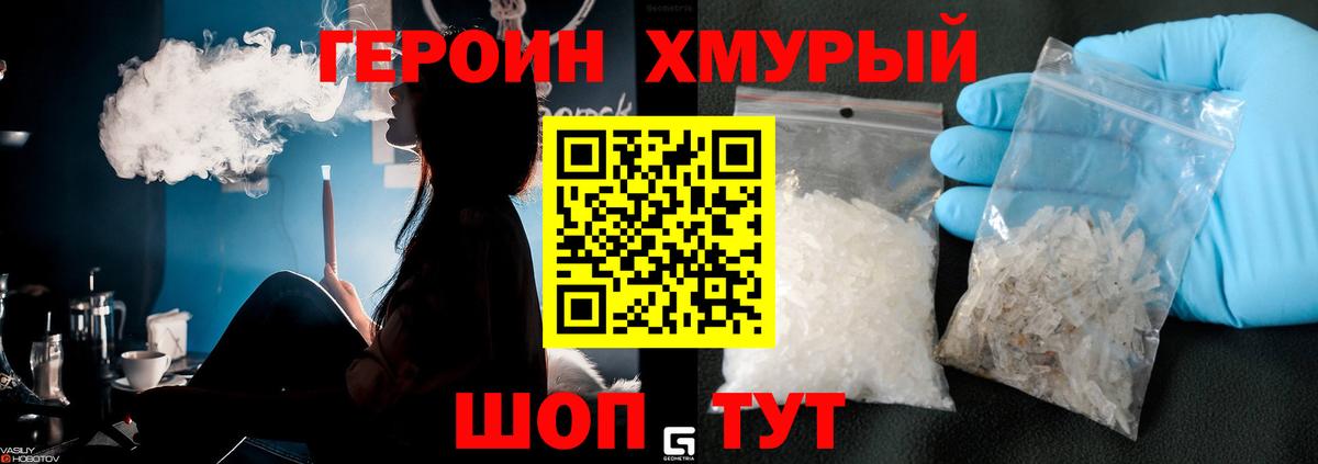 Курск  ГЕРОИН афганец  Вход с VPN 
