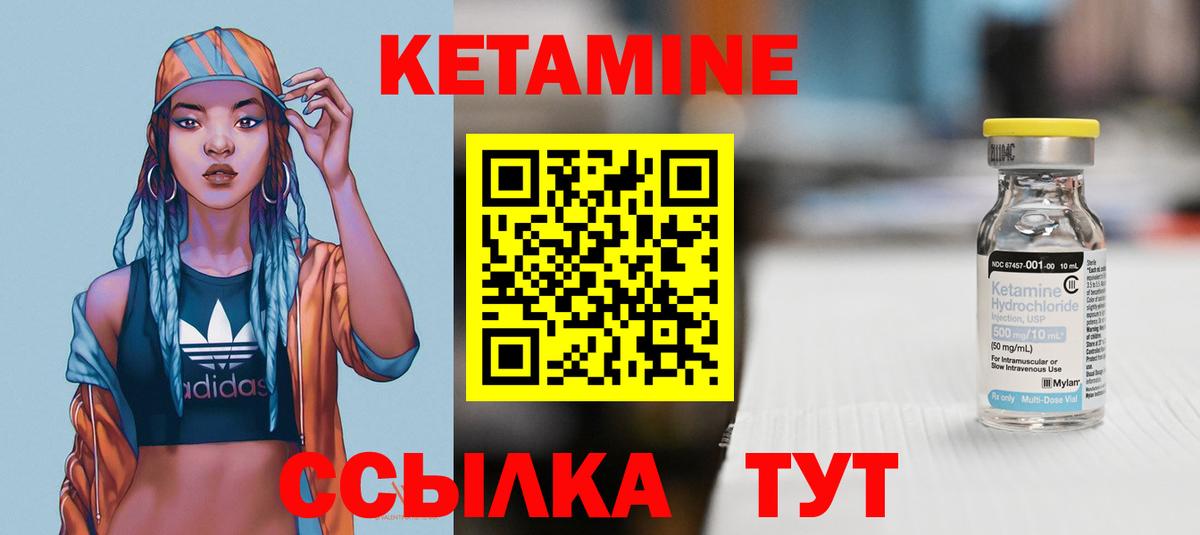 Курск  КЕТАМИН ketamine  КЕТАМИН VHQ  Вход с VPN 