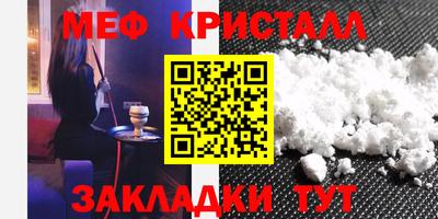 метамфетамин Татарск