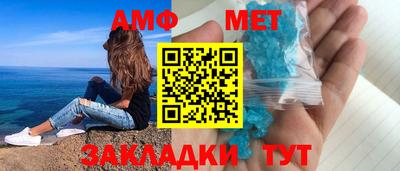 метамфетамин Татарск