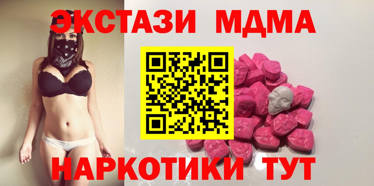 MDMA VHQ  МДМА crystal  Вход с VPN  Курск 