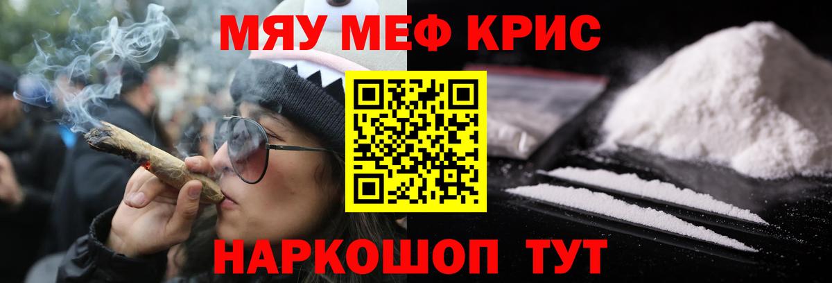 Меф мука Курск