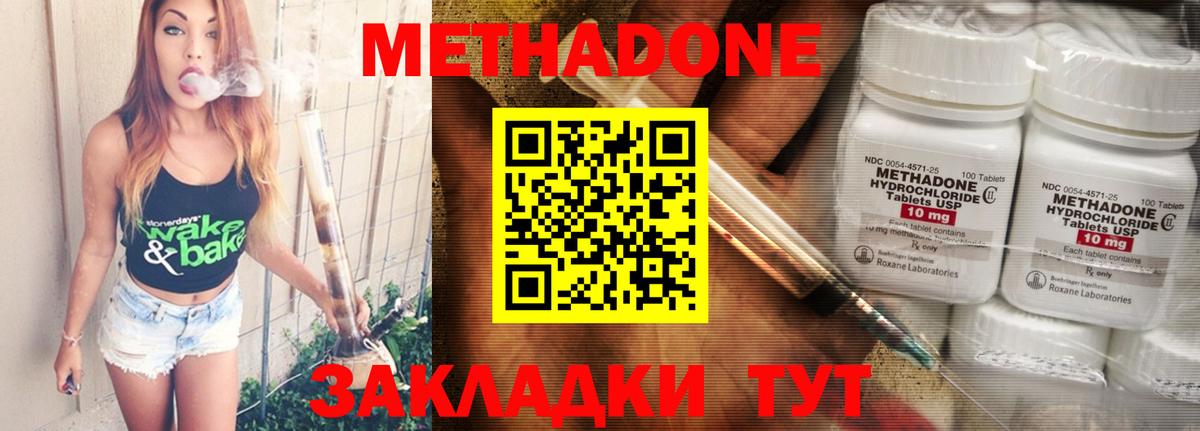 Метадон VHQ  Вход с VPN  МЕТАДОН VHQ  Курск 