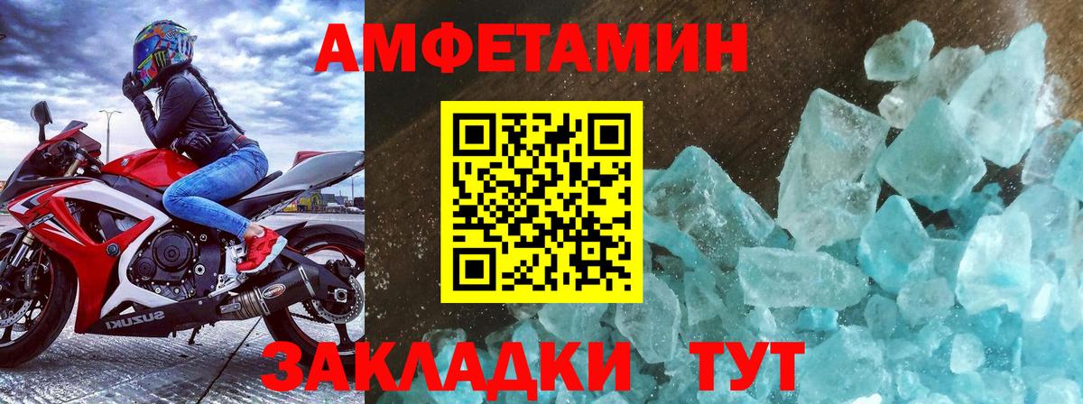 Метамфетамин Methamphetamine Курск