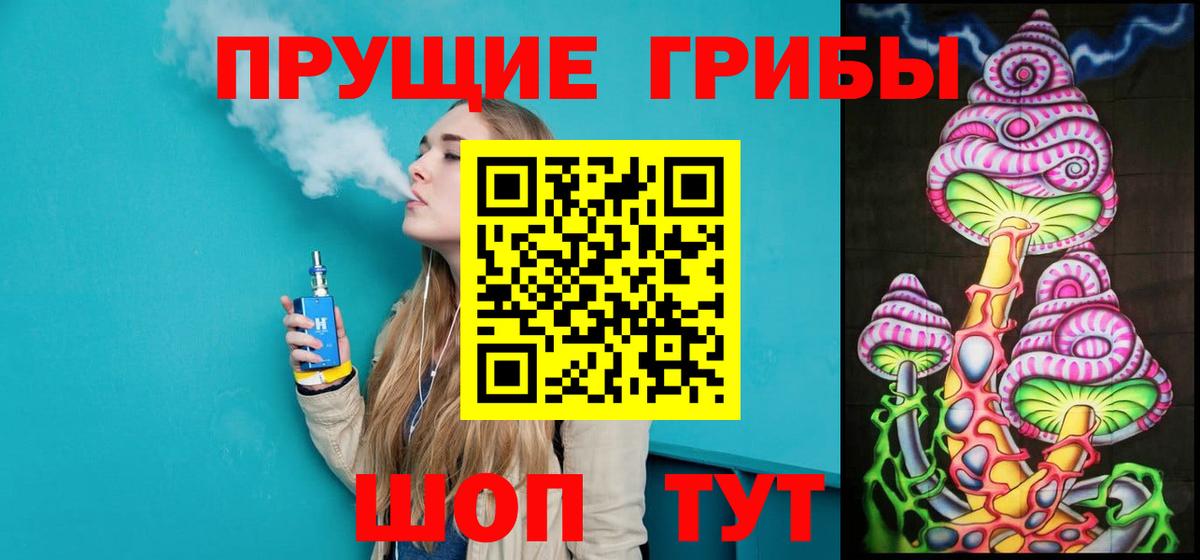Псилоцибиновые грибы мицелий  продажа наркотиков  Вход с VPN  Курск  Псилоцибиновые грибы ЛСД 
