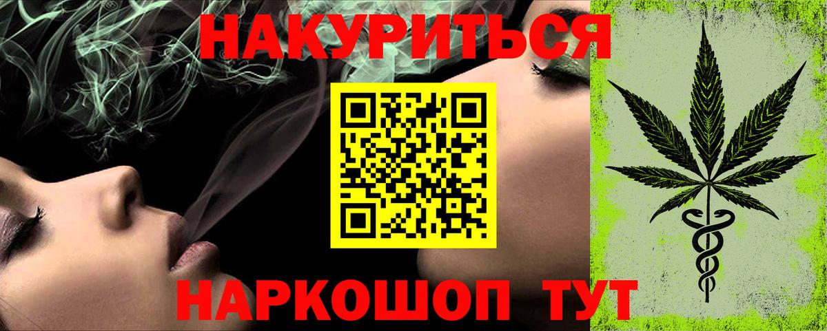 Марихуана Ganja  Бошки Шишки SATIVA & INDICA  Курск  Шишки марихуана планчик  Вход с VPN 